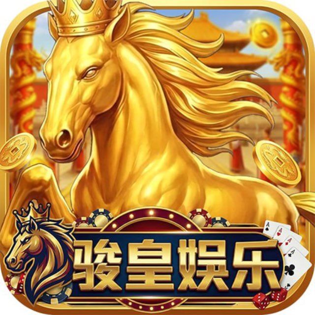 骏皇娱乐注册送28  1+1 3+3  5+5 